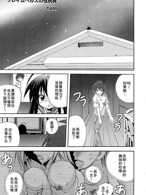 [アンソロジー] 淫辱の炎眼少女 (灼眼のシャナ) [廉价汉化组]_073