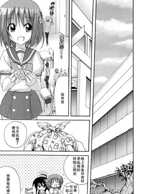 [アンソロジー] 淫辱の炎眼少女 (灼眼のシャナ) [廉价汉化组]_075