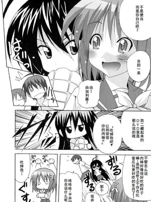 [アンソロジー] 淫辱の炎眼少女 (灼眼のシャナ) [廉价汉化组]_076