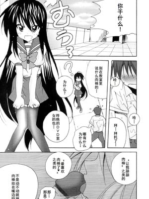 [アンソロジー] 淫辱の炎眼少女 (灼眼のシャナ) [廉价汉化组]_077