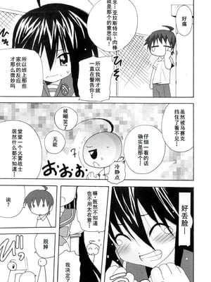 [アンソロジー] 淫辱の炎眼少女 (灼眼のシャナ) [廉价汉化组]_079