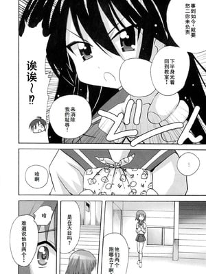 [アンソロジー] 淫辱の炎眼少女 (灼眼のシャナ) [廉价汉化组]_080