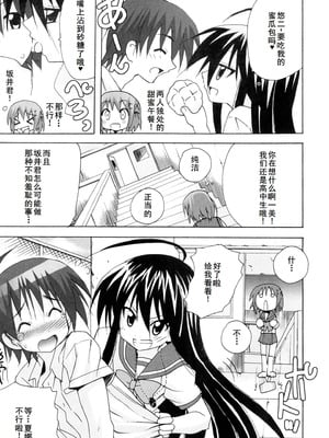 [アンソロジー] 淫辱の炎眼少女 (灼眼のシャナ) [廉价汉化组]_081