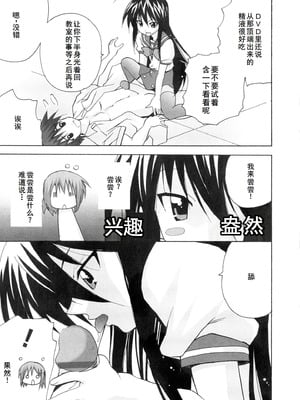 [アンソロジー] 淫辱の炎眼少女 (灼眼のシャナ) [廉价汉化组]_083