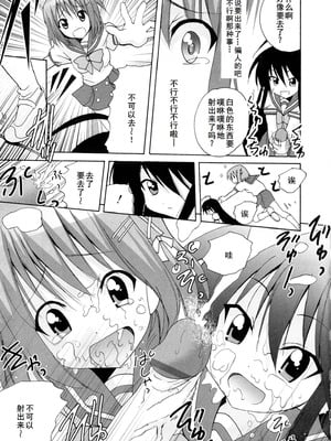 [アンソロジー] 淫辱の炎眼少女 (灼眼のシャナ) [廉价汉化组]_085