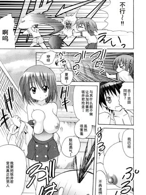 [アンソロジー] 淫辱の炎眼少女 (灼眼のシャナ) [廉价汉化组]_087