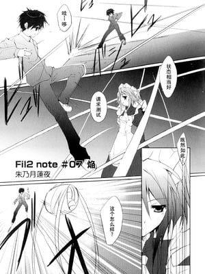 [アンソロジー] 淫辱の炎眼少女 (灼眼のシャナ) [廉价汉化组]_093