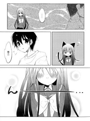 [アンソロジー] 淫辱の炎眼少女 (灼眼のシャナ) [廉价汉化组]_097