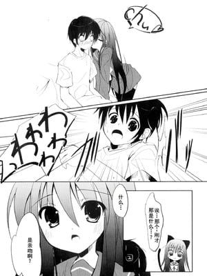 [アンソロジー] 淫辱の炎眼少女 (灼眼のシャナ) [廉价汉化组]_098