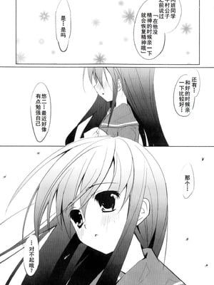 [アンソロジー] 淫辱の炎眼少女 (灼眼のシャナ) [廉价汉化组]_099