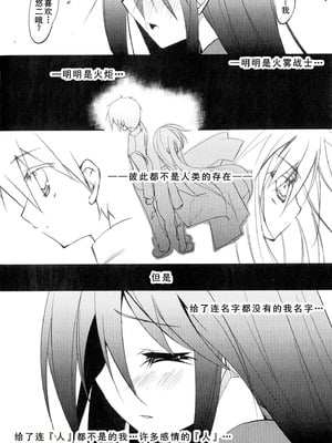 [アンソロジー] 淫辱の炎眼少女 (灼眼のシャナ) [廉价汉化组]_102