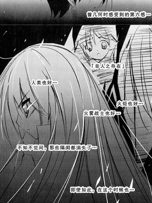 [アンソロジー] 淫辱の炎眼少女 (灼眼のシャナ) [廉价汉化组]_104