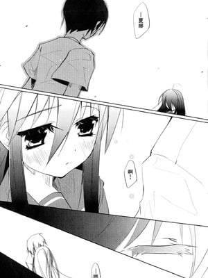 [アンソロジー] 淫辱の炎眼少女 (灼眼のシャナ) [廉价汉化组]_105