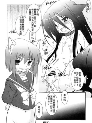 [アンソロジー] 淫辱の炎眼少女 (灼眼のシャナ) [廉价汉化组]_130