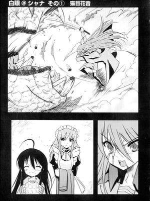 [アンソロジー] 淫辱の炎眼少女 (灼眼のシャナ) [廉价汉化组]_131