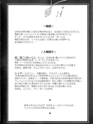 [アンソロジー] 淫辱の炎眼少女 (灼眼のシャナ) [廉价汉化组]_132