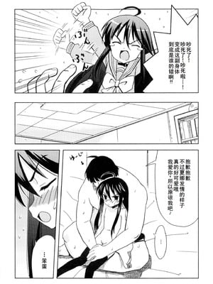 [アンソロジー] 淫辱の炎眼少女 (灼眼のシャナ) [廉价汉化组]_134