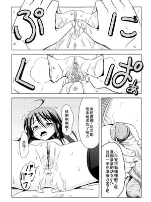 [アンソロジー] 淫辱の炎眼少女 (灼眼のシャナ) [廉价汉化组]_140