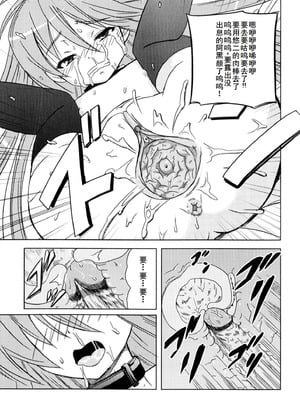 [アンソロジー] 淫辱の炎眼少女 (灼眼のシャナ) [廉价汉化组]_145