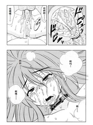 [アンソロジー] 淫辱の炎眼少女 (灼眼のシャナ) [廉价汉化组]_147