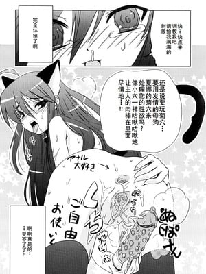 [アンソロジー] 淫辱の炎眼少女 (灼眼のシャナ) [廉价汉化组]_153