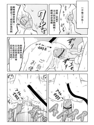 [アンソロジー] 淫辱の炎眼少女 (灼眼のシャナ) [廉价汉化组]_154