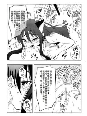 [アンソロジー] 淫辱の炎眼少女 (灼眼のシャナ) [廉价汉化组]_156