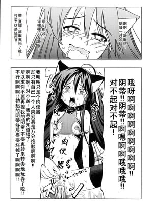 [アンソロジー] 淫辱の炎眼少女 (灼眼のシャナ) [廉价汉化组]_157