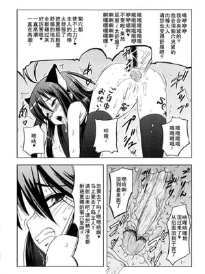 [アンソロジー] 淫辱の炎眼少女 (灼眼のシャナ) [廉价汉化组]_158