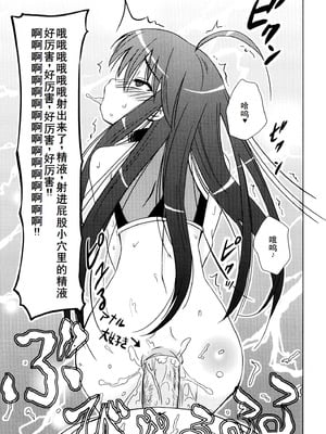 [アンソロジー] 淫辱の炎眼少女 (灼眼のシャナ) [廉价汉化组]_159