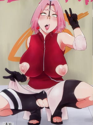 (C106) [からきし傭兵団 真雅 (砂原渉)] SAKURA BOX (BORUTO-ボルト-) [古月个人汉化]_19