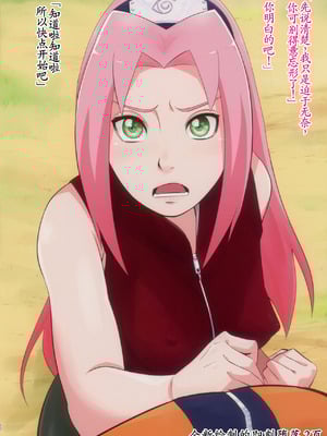 (C106) [からきし傭兵団 真雅 (砂原渉)] SAKURA BOX (BORUTO-ボルト-) [古月个人汉化]_20