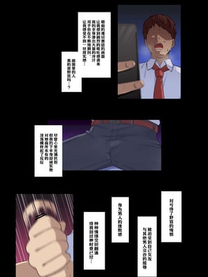 [nanohana] ノノミNTRビデオレター (ブルーアーカイブ)｜野宫的NTR出道 [角都九阳个人汉化]_10