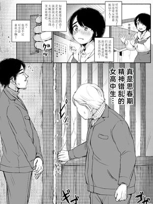 [あん♪あん♪食堂 (真咲シサリ)] バス亭。衾雪の解けるまで・・・／／／ [中国翻訳]_09