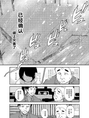 [あん♪あん♪食堂 (真咲シサリ)] バス亭。衾雪の解けるまで・・・／／／ [中国翻訳]_11