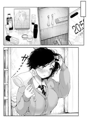 [あん♪あん♪食堂 (真咲シサリ)] バス亭。衾雪の解けるまで・・・／／／ [中国翻訳]_14