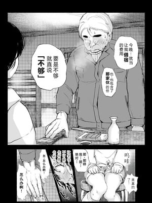 [あん♪あん♪食堂 (真咲シサリ)] バス亭。衾雪の解けるまで・・・／／／ [中国翻訳]_19