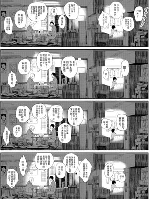 [あん♪あん♪食堂 (真咲シサリ)] バス亭。衾雪の解けるまで・・・／／／ [中国翻訳]_22