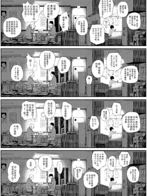 [あん♪あん♪食堂 (真咲シサリ)] バス亭。衾雪の解けるまで・・・／／／ [中国翻訳]_24