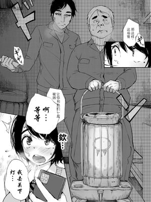 [あん♪あん♪食堂 (真咲シサリ)] バス亭。衾雪の解けるまで・・・／／／ [中国翻訳]_25