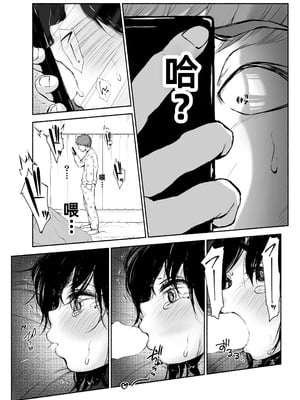 [あん♪あん♪食堂 (真咲シサリ)] バス亭。衾雪の解けるまで・・・／／／ [中国翻訳]_37