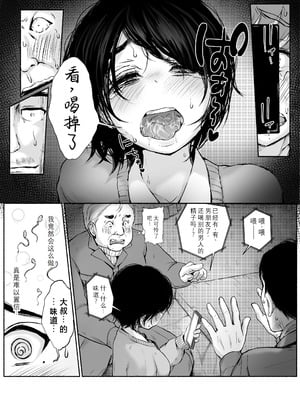 [あん♪あん♪食堂 (真咲シサリ)] バス亭。衾雪の解けるまで・・・／／／ [中国翻訳]_39