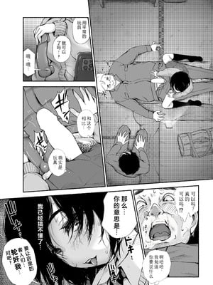 [あん♪あん♪食堂 (真咲シサリ)] バス亭。衾雪の解けるまで・・・／／／ [中国翻訳]_41