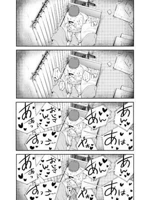 [あん♪あん♪食堂 (真咲シサリ)] バス亭。衾雪の解けるまで・・・／／／ [中国翻訳]_50