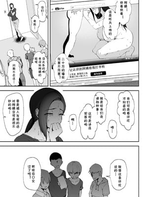 [りふれぼコミック (むちぱん)] AVごっこ2 〜クソガキチ◯ポに堕ちる巨乳人妻〜 [cqxl自己汉化]_12