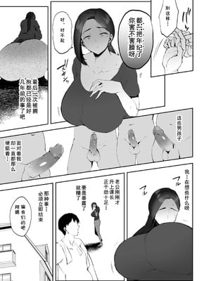 [りふれぼコミック (むちぱん)] AVごっこ2 〜クソガキチ◯ポに堕ちる巨乳人妻〜 [cqxl自己汉化]_14