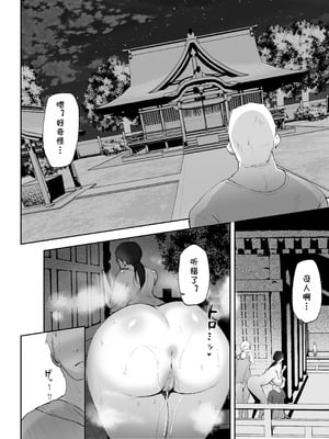 [りふれぼコミック (むちぱん)] AVごっこ2 〜クソガキチ◯ポに堕ちる巨乳人妻〜 [cqxl自己汉化]_35