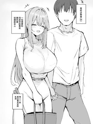 [わらび餅製作所 (香寺幸)] 裏アカで釣った男とオフパコするのがやめられません [中国翻訳] [DL版]_03