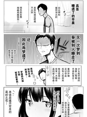 [アキレルショウジョ (アキレ)] 僕だけに甘えさせてくれる巨乳JK妻を他の男に抱かせてみた9_06