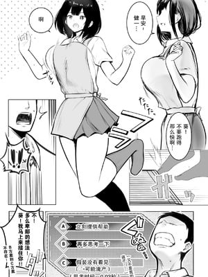 [アキレルショウジョ (アキレ)] 僕だけに甘えさせてくれる巨乳JK妻を他の男に抱かせてみた9_07